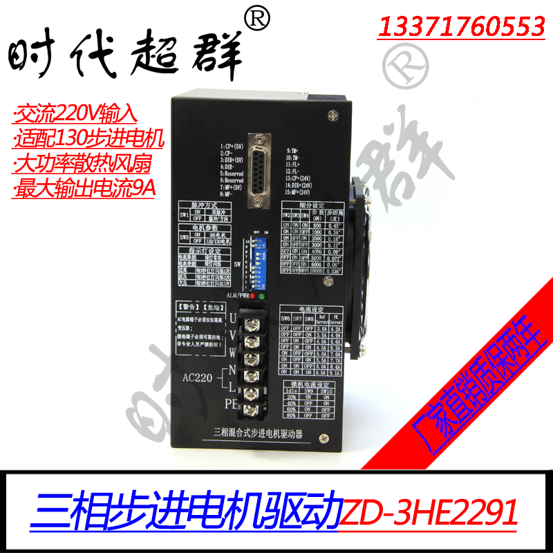130 Three-phase Stepper motor driver ZM One 3HE2291 Could have Drive electrical machinery 50N 9A Pulse drivein the 3C Digital Accessories, Electronic components market , Electric machinery/motor, Driver/Controller category - from Buy2taobao.com to provide professional Taobao agent buy service
