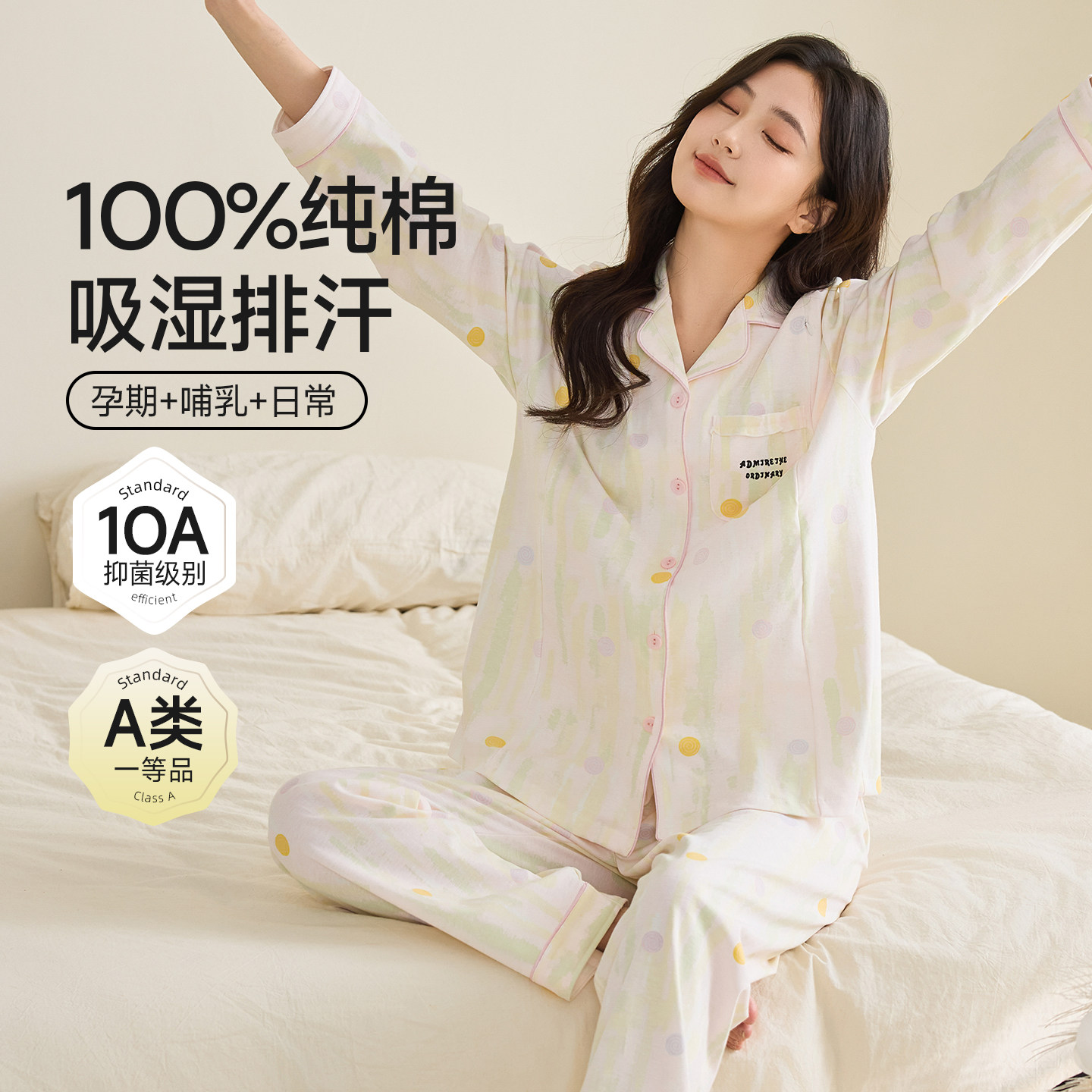 钱塘娘子纯棉可哺乳月子服