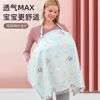 乔月双层哺乳巾防走光遮羞布外出