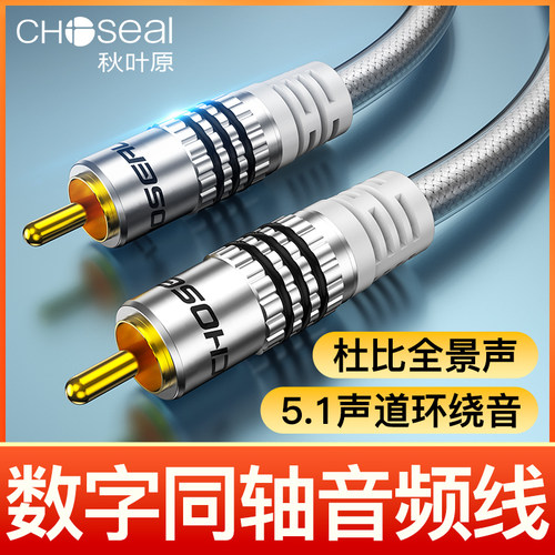 秋叶原低音炮连接数字同轴音频线