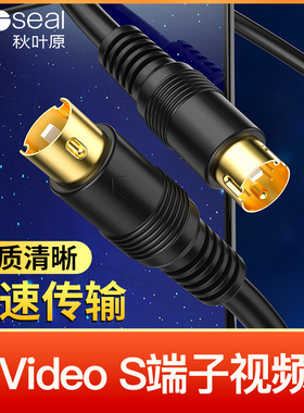 秋叶原S端子4针S-Video视频线彩超B超连接线AV采集卡数据线信号线