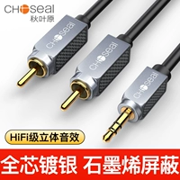 [Графеновое экранирование+серебристое медное ядро] Прочная прочная модель