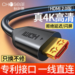 秋叶原2.0hdmi4K/60HZ高清连接线