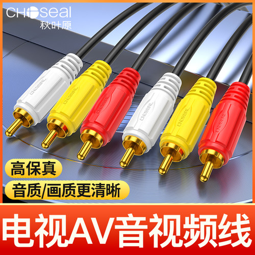 秋叶原三莲花AV线影音连接线