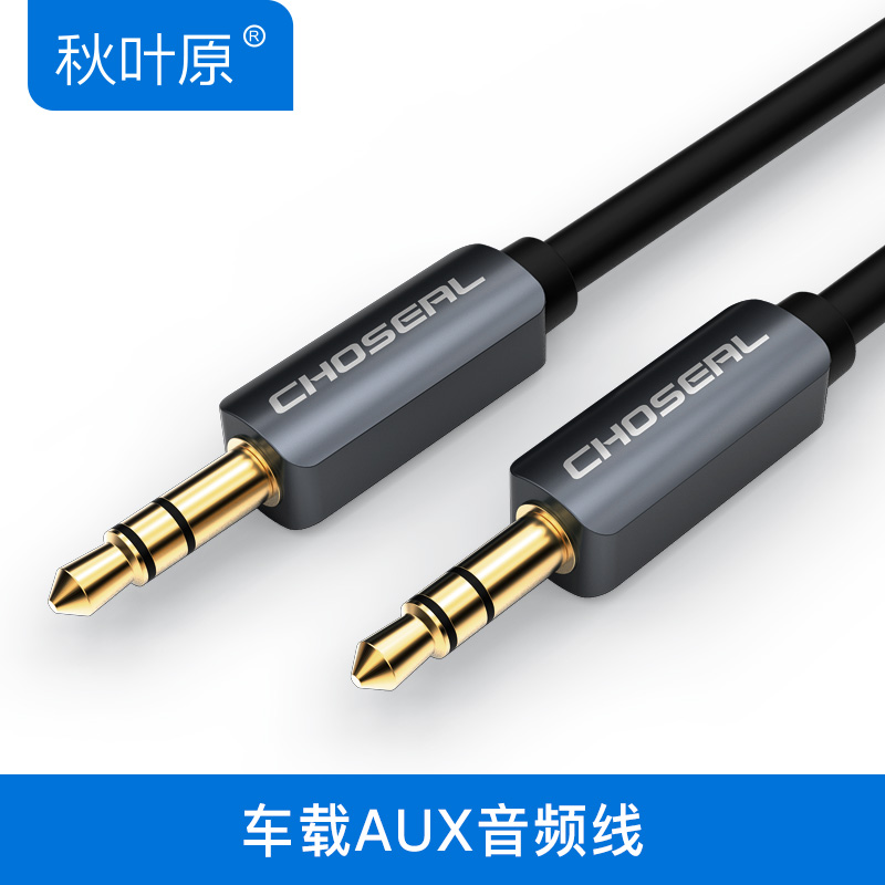 秋葉原3.5mm公對公音頻線車用立體聲AUX線手機電腦平板音響連接線