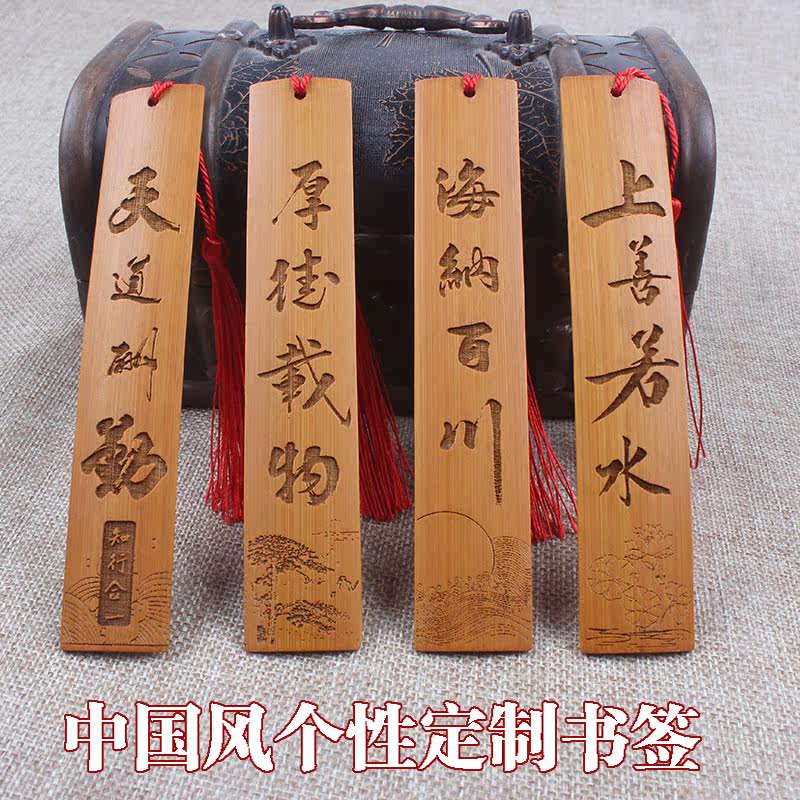 楚林轩创意个性定制书签