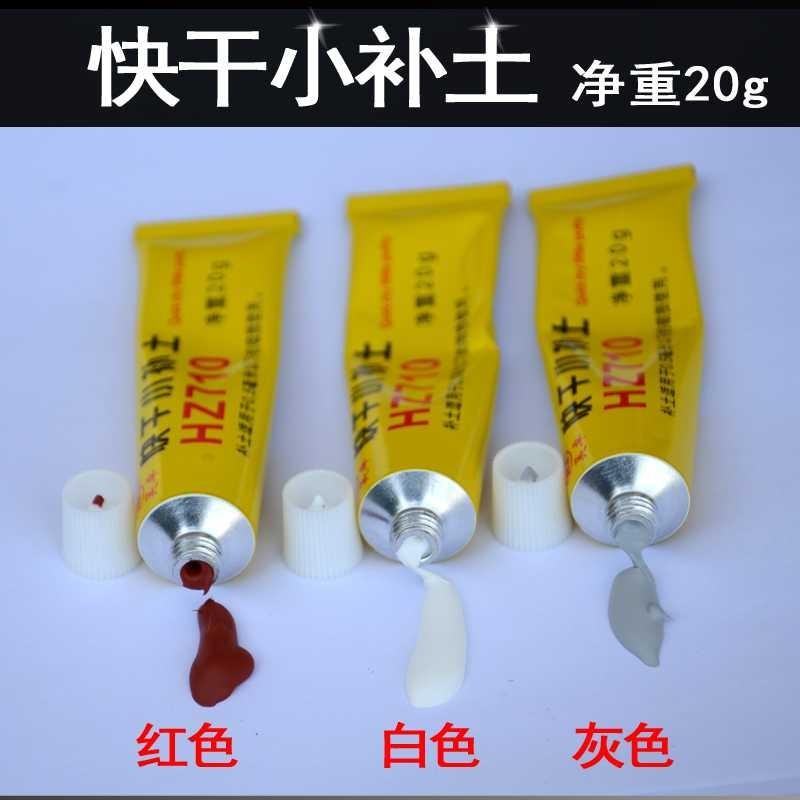快干土膏土泥套装汽车补土原子补漆灰补腻子漆土小补刮痕划痕修复