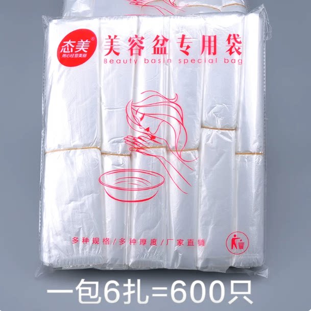 一次性套盆袋美容洗脸盆胶带子洗脸盆袋子面盆套塑料袋院用品工具