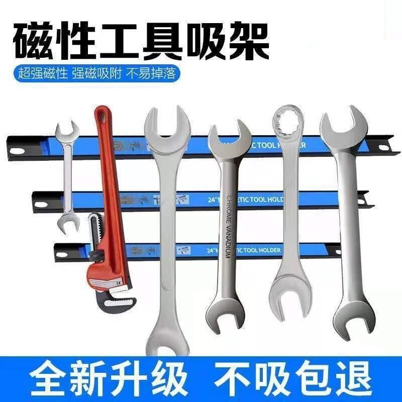 工具墙万能挂板工具架子整理架强磁五金工具架扳手收纳展示架整理