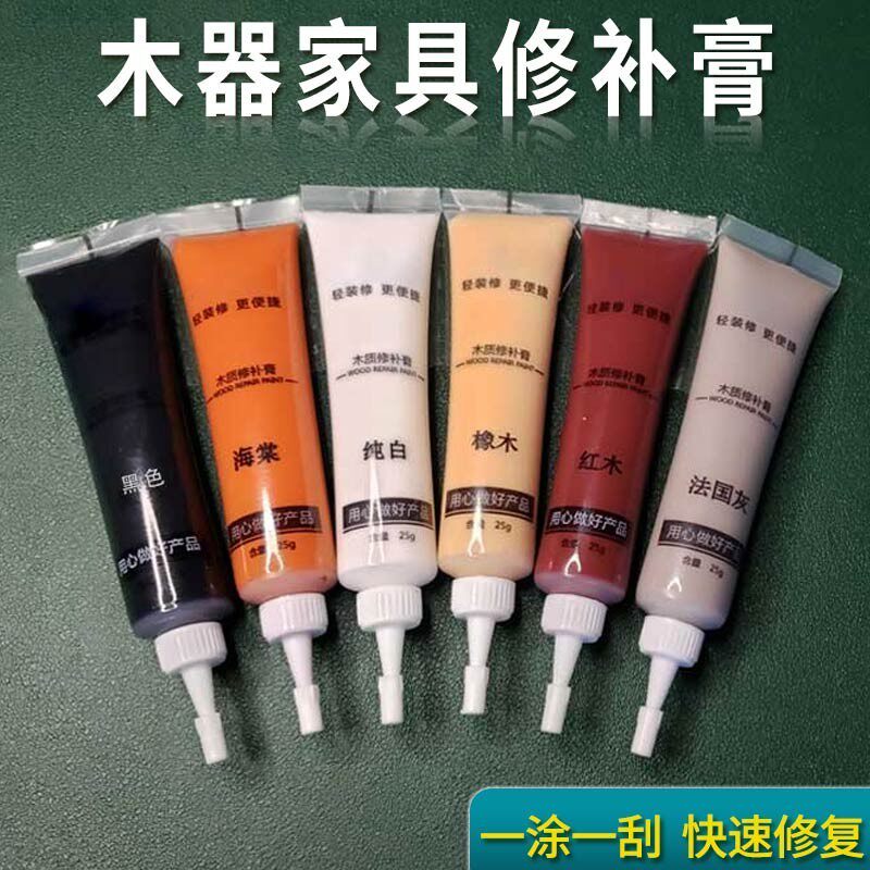 家具修补膏补漆划痕修复神器坑洞地板木门木器实木茶几去痕补漆笔