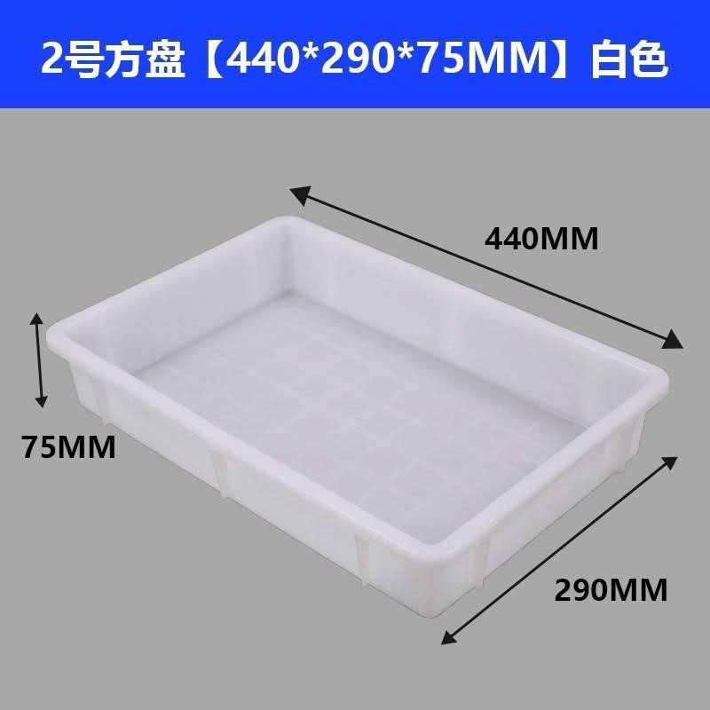 加厚长方形塑料方盘浅盆矮箱塑胶周转盘方盒零件工具盒养殖方盘子