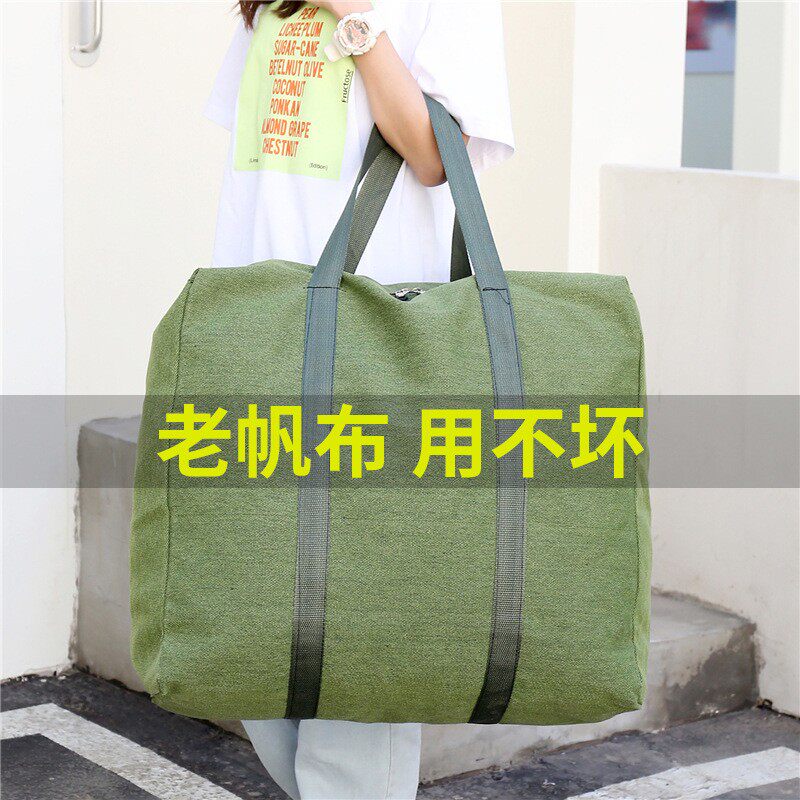 特大号容量帆布袋加厚麻布行李袋耐磨防尘防潮搬家袋收纳袋旅行包