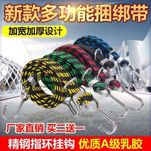 行李绳外卖箱固定绳摩托车弹力带货物松紧绳打包绳橡皮筋锁扣载货