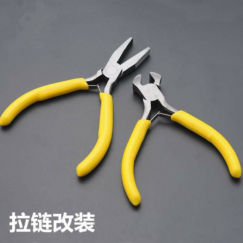 拉链拔牙钳子改装拉链套装工具前码卡子夹钳平口镊子定口夹饰品钳