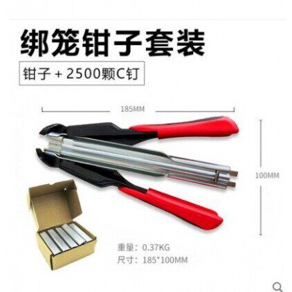 手动C钉钳绿化网绑笼钳绑鸡笼鸟笼汽车座椅M型钉扎笼枪床垫C型枪