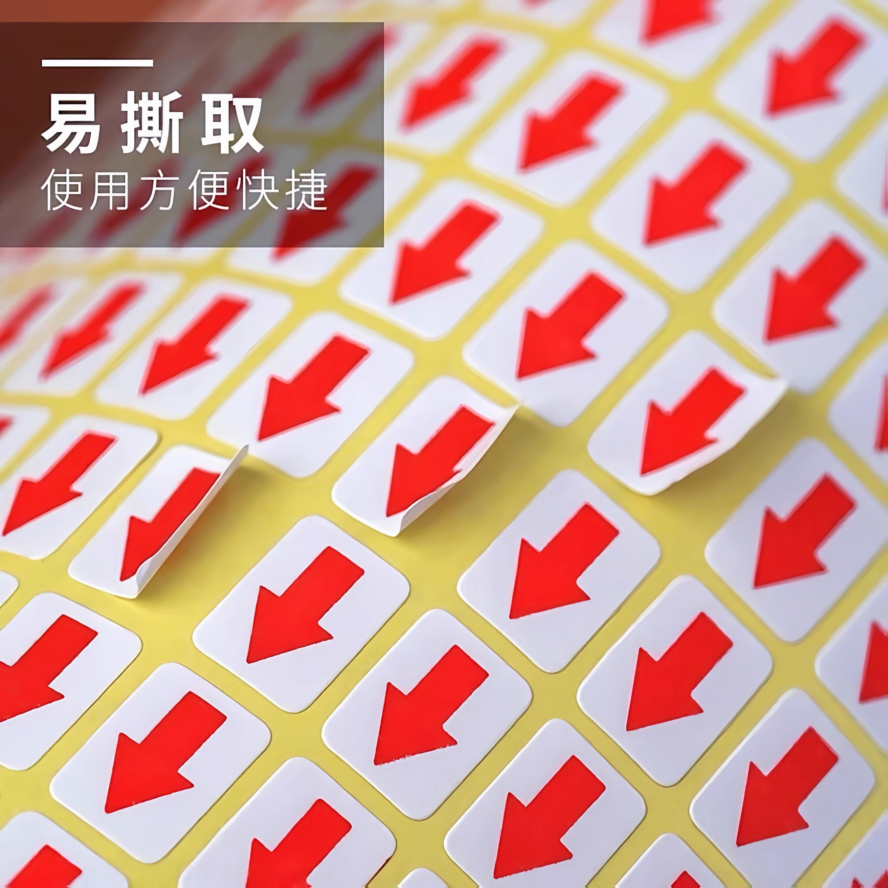 不良品标签剪头方向标检验签记号贴纸产品次品生产线服装厂小记