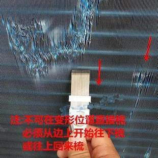 空调翅片梳冷凝器不锈钢刷外机梳理蒸发器散热器清洗修复工具梳子
