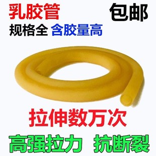 牛皮筋管乳胶管实验室用大口径弹力橡胶管弹弓皮带胶圈皮条胶皮