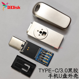 Z46P闪迪u盘DDC34外壳子TYPEC双头接口黑胶体手机电脑两用OTG金属