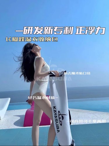 KAYASUBA自由潜长脚蹼收纳袋蛙鞋袋专业潜水装备旅行背包