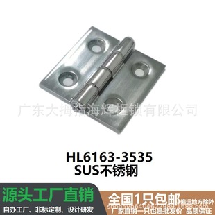 工厂直销HL6163 3535不锈钢静音承重阻力防尘铰链合页新能源锂电