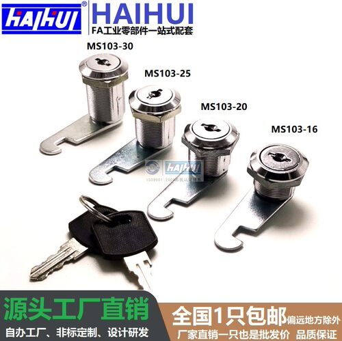 海辉小圆锁转舌锁灯箱锁电箱