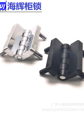 工厂直销HL209-3铰链HFR01黑色镀铬通讯机柜机箱小型电箱钣金柜门