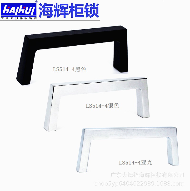 LS514-4锌合金钣金箱体拉手把手