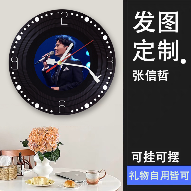 张信哲可定制黑胶唱片个性创意挂钟表生日礼物礼品准时静音