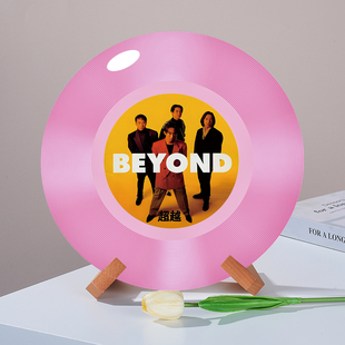 Beyond可定制粉胶黑胶唱片桌面摆件酒吧杂志架电视柜摆件生日礼物