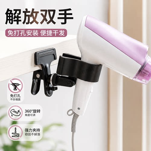 吹风机支架解放双手免打孔