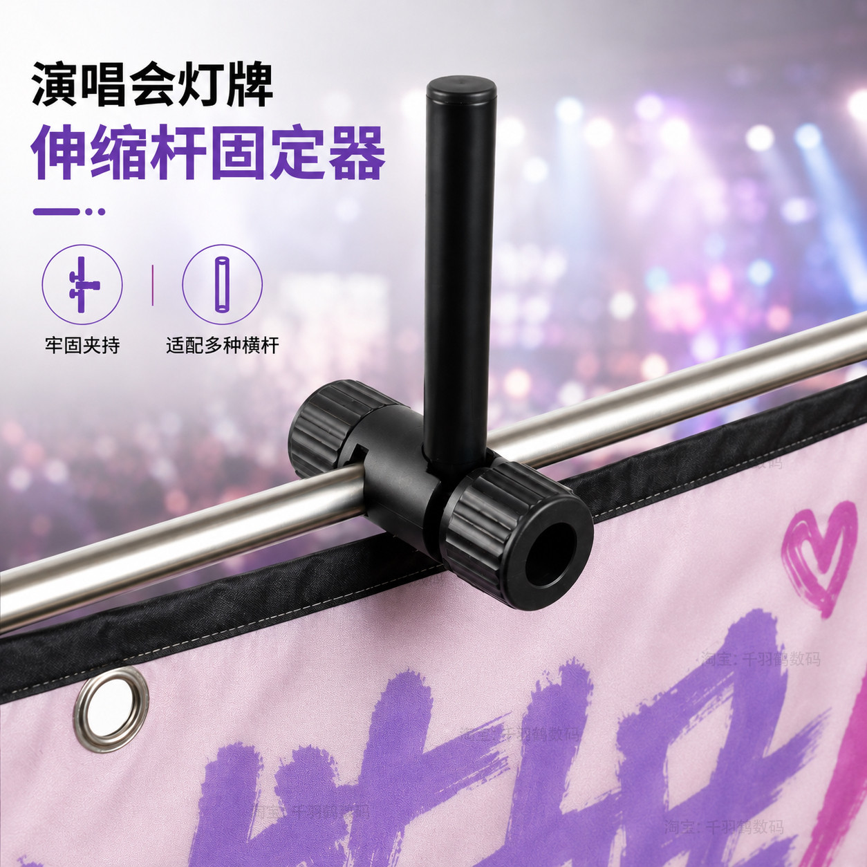 演唱会灯牌伸缩旗杆支架可旋转中把转轴通用可旋转多功能连接器图片