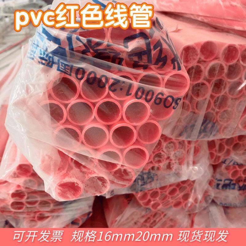 线管2016红色穿线管管蓝色穿线管穿墙预埋电线保护管