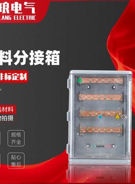 厂家T接箱挂壁式PC塑料透明低压电缆分支箱
