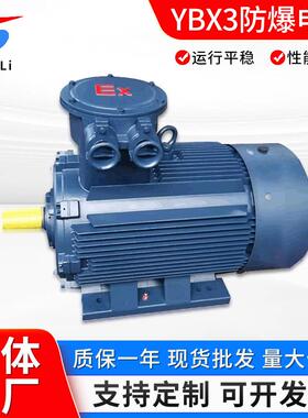 YBX3-280S-6/45W6级45WBT4CT4立卧式3相异步防爆电机