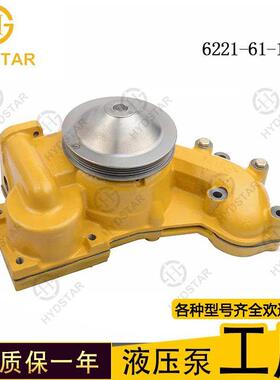 SA6D108-1A发动机6221-61-1101水泵适用于小松PC300-5