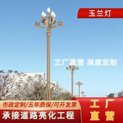 户外道路照明LED玉兰灯8-15米中华灯大型景观灯异形路灯庭院灯