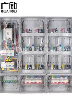 单相12位多用户塑料电表箱出租房可做成套PC表箱楼盘住宅适用