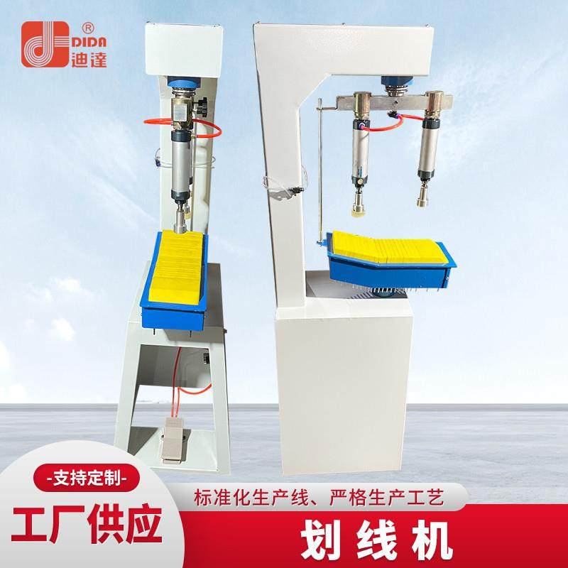 新式浮底划线机弧型双缸鞋底压线机定位前后同步浮底画线鞋底机,机械设备,制鞋机械,淘宝优惠券,粉丝福利购,淘宝优惠卷