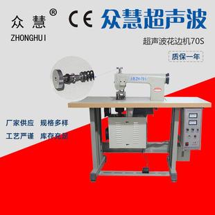 厂家供应超声波手术衣无线缝合机椅套台布压花机无纺布缝合机