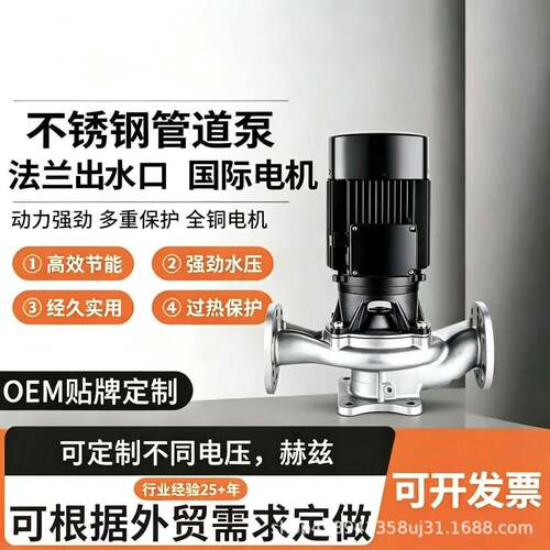 IHG立式不锈钢2极管道泵级离心泵工业扬程冷热水管压泵