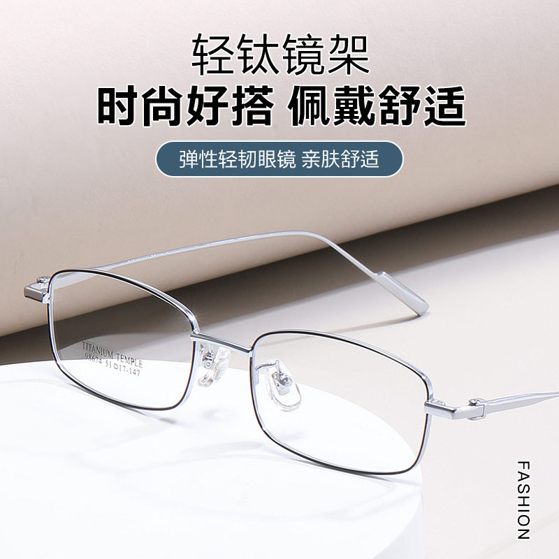 超轻纯钛小方框近视眼镜框男款可配度数长方形细框窄框男士镜架女