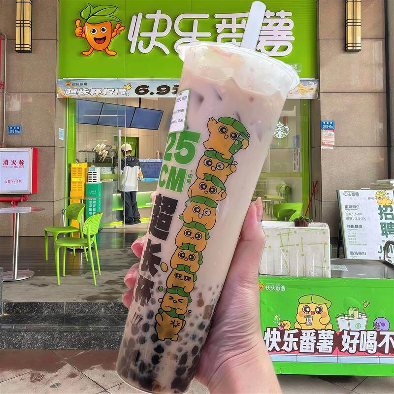25cm超长奶茶杯子网红1000ml奶茶店果茶饮料注塑杯加厚90口径套装