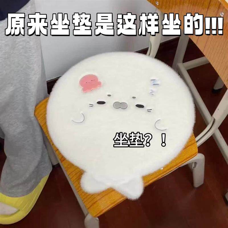 海豹坐垫一坐就扁卡通座垫可爱搞怪屁垫加厚记忆棉蒲团学生椅子垫