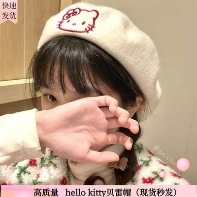 hellokitty帽子贝雷帽可爱秋冬