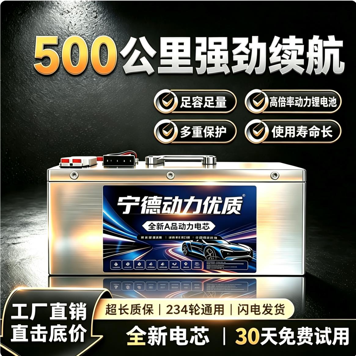宁德电芯二三四轮60伏72V电动车电池三元锂电池蓝牙磷酸铁锂拉货