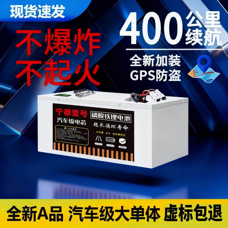宁德三元锂电池72v60v52v伏电动车二三四轮外卖快递车电瓶电摩