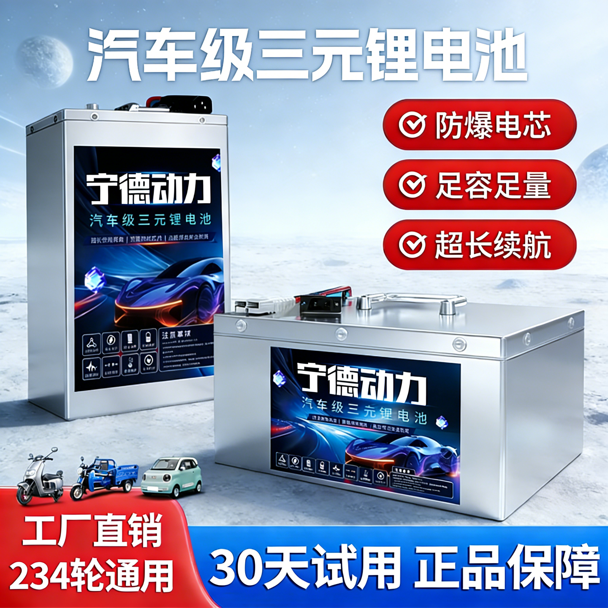 宁德三元锂全新磷酸铁锂工厂用大功率电池72V60V52伏二三四轮电池