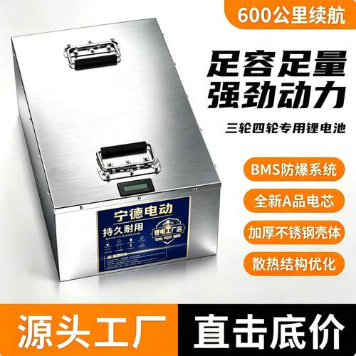 宁德动力三元锂52V60V72V100AH电池二轮三轮四轮外卖电动车锂电池