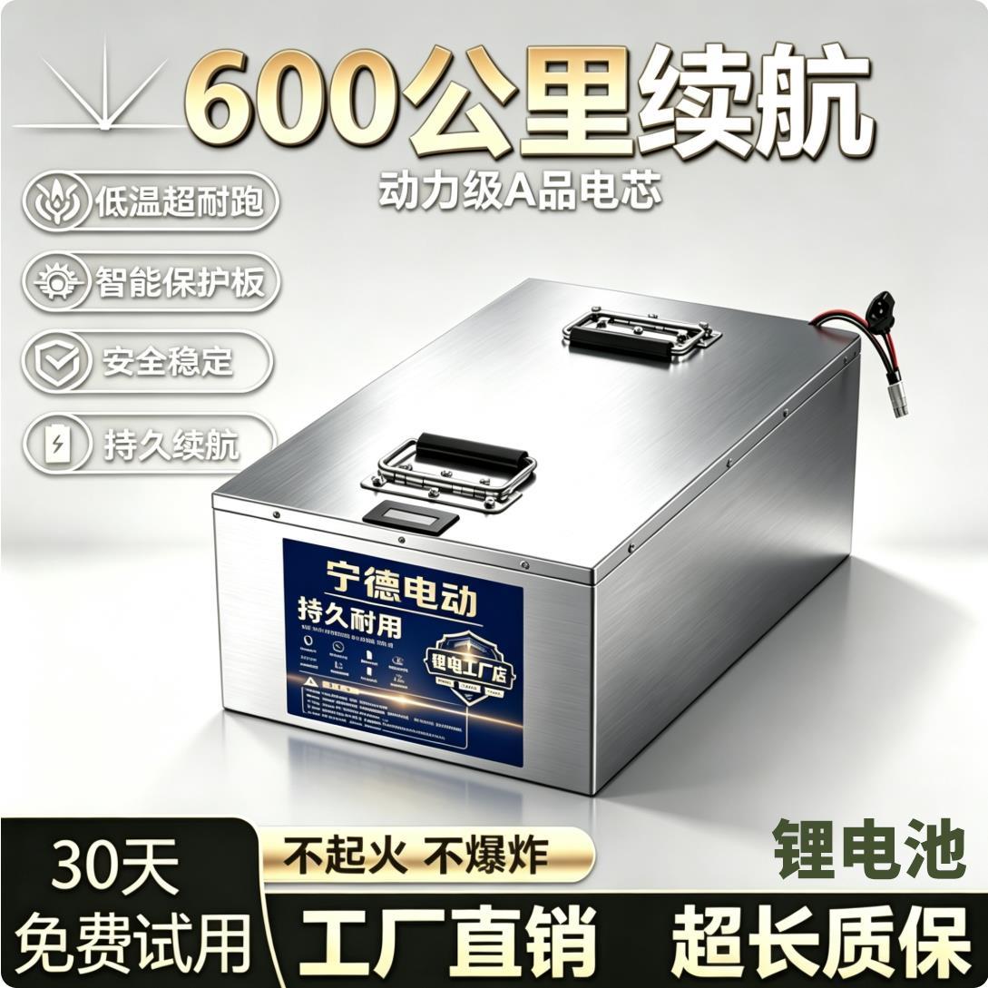 宁德三元锂电池52V60V72V二轮三轮四轮外卖电动车锂电池蓝牙电瓶